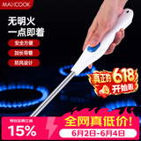 美厨（MAXCOOK）脉冲点火器 电池款连续脉冲电子打火器点火枪燃气灶点火MCPJ6968