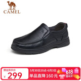 骆驼（CAMEL）软底舒适耐磨套脚中年商务休闲皮鞋男父亲节 GE12235379 黑色 42