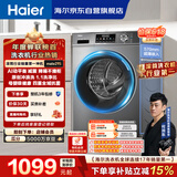 海尔（Haier）[价保618]滚筒洗衣机全自动单洗家用 10公斤大容量超薄 家电国家补贴 京东自营  EG100MATE29S