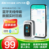 乐普【披哥同款】血氧仪指夹式心率检测医用级指脉氧仪蓝牙家用POD-1W