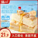 泓一椰蓉蛋糕800g 早餐代餐面包饼干蛋糕休闲零食办公室下午茶点心