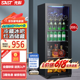 先科（SAST）冰吧冷藏柜 欧式恒温红酒柜办公室酒店家用电冰箱迷你小型单门电竞茶叶保鲜柜展示留样饮料药品柜 205T（全冷藏保鲜+蓝光灯+带锁）