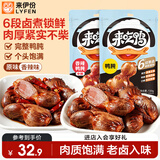 来伊份原味香辣鸭肫255g卤味熟食鸭货肉干肉脯下酒菜即食休闲零食