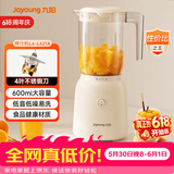 九阳（Joyoung）榨汁料理机 榨汁杯多功能易清洗家用搅拌机 打米糊果汁机婴儿辅食机L6-L621A【价保618】