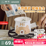 树可可小熊搪瓷迷你奶锅电磁炉燃气灶热油汤锅热牛奶婴儿煮面辅食专用