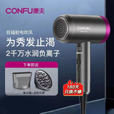 康夫（CONFU） 电吹风机家用 1800W大功率 负离子 恒温护发大风力速干冷热风宿 近“0”辐射 KF3127