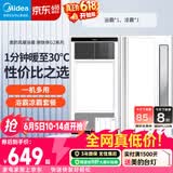 美的（Midea）美的浴霸暖风照明排气一体浴室风暖卫生间暖风机照明换气取暖器