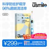 usmile笑容加儿童电动牙刷京东自营3-6-12岁 Q20奇幻蓝 生日礼物 儿童礼物【618价保】
