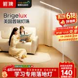 ARROW箭牌 大路灯落地灯护眼学习灯床头灯钢琴灯台灯立式书房灯