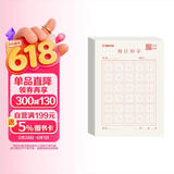 墨点字帖 每日30字米字格每日一练 语文练习本练字本（5本）硬笔书法用纸古诗抄写纸学生训练专用纸
