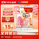 暖宝宝小林制药暖手圣蛋蛋盒容器1个+替换装5片暖手宝暖贴降温保暖贴