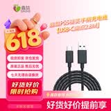 鑫喆适用索尼PS5精英手柄Playstation游戏手柄数据线Xbox One手柄Type-C口编织款充电线 PS5手柄配件