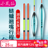 小凤仙翘嘴行程漂H-NC高灵敏鱼漂醒目加粗大物青鱼草鱼鲢鳙漂