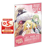 相思树下 1（原名：《狐妖小红娘》）