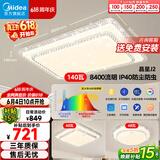 美的（Midea）LED吸顶灯现代轻奢客厅餐厅卧室灯具仿水晶灯饰3灯灯具