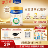 美素佳儿（Friso）皇家幼儿配方奶粉 3段（1-3岁幼儿适用）800g 乳铁蛋白 (新国标)