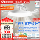 雷士（NVC）枕边风扇灯吊扇照明卧室客厅大餐厅智控1级能效48寸100瓦包安装