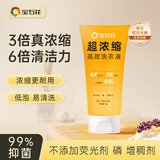 宝石花香氛洗衣液洗内衣裤持久留香清洁剂衣服柔顺剂抑菌剂神器顽渍净