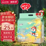 安可新婴儿一次性隔尿垫100片新生儿护理垫宝宝床单防水小号25*35cm