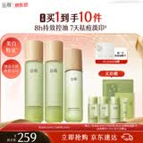 谷雨白千控油水乳套装(水300ml+乳100ml)祛痘美白淡印化妆品 