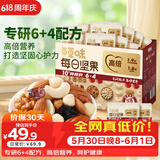 百草味高倍营养每日坚果750g/30袋 混合果仁休闲零食大礼包独立包装