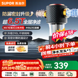 苏泊尔（SUPOR）前置过滤器反冲洗家用净水器入户中央式全屋净水器40微米过滤检测防冻防净水器 【入门款】6.5T大通量QD505