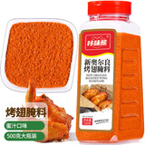咔味熊 新奥尔良烤翅腌料 500g蜜汁口味（不辣）炸鸡烤肉烧烤调味