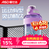 爱仕达（ASD）塑料杯 食品级Tritan材质大容量双饮便携运动壶大肚杯吨桶吨喝水 薰衣草淡紫色1200ml