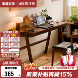家逸 实木书桌电脑桌书房学习桌学生写字桌简约办公桌子胡桃色1.2米