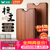 双枪乌金檀木整木菜板 百年龄砧板家用切菜案板抗菌实木菜板40*28*3