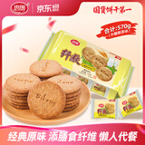 思朗纤麸 饼干零食木糖醇消化饼干粗粮代餐杂粮早餐饼干570g 代餐饱腹