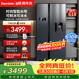 达米尼（Damiele）饮水机水吧冰箱602双开门冰箱风冷无霜家用制冰冰箱对开门冰箱一级变频冰箱 D602蔷薇蓝