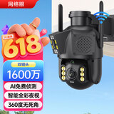 网络眼双镜头高清摄像头无线wifi监控器家用360度无死角室外自动旋转防水夜视全景可对话手机远程球机