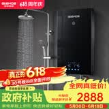 格林姆斯（GLEMOS）即热式电热水器 变频多模增压大水量75℃高温热水节能速热免储水过水热直热式恒温电热水器 10000W GL10黑【功率可调+店长推荐】