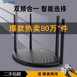 华为二手华为【8成新】TC7102 TC7208 WS7100 WS7103 WS7206 WS7200 AX3PRO双频5G家用千兆WIFI6高速无线穿墙王 TP-5660百兆【无线1200M】无线