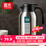 富光保温壶2.2L大容量304不锈钢保温瓶暖壶按压式热水壶开水瓶