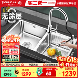 欧琳（OULIN）水槽双槽0涂层SUS304不锈钢洗菜盆洗碗池台盆厨房大双槽