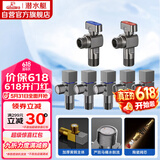 潜水艇（Submarine）枪灰色黄铜加厚三角阀球阀全开大流量燃气热水器壁挂炉七只套装