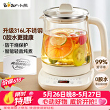 小熊（Bear）【价保618】养生壶 煮茶壶 恒温水壶 保温烧水一体电热水壶花茶壶 316L不锈钢 1.5L YSH-J15H8