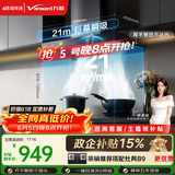 万和【小双翼WX536· 深腔三面拢吸】顶吸欧式T型抽排21风量爆炒大吸力一键自清洗挥手智控油烟机