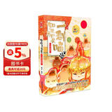 如果历史是一群喵13 大明皇朝篇【现货速发】 假如历史是一群喵 正版 历史是一群喵 肥志历史科普漫画书 小学生儿童漫画趣味中国史明史绘本动漫 第15册大清风云篇