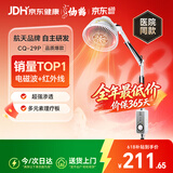 仙鹤航天神灯院线同款TDP红外线理疗灯医用烤灯电磁波治疗理疗仪29P