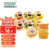可康（cocon）多口味椰纤果及果肉果冻 6杯装480g 0脂进口休闲儿童零食品