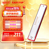 东方鼎（EAST TOP）24孔嵌入式复音专业演奏口琴T2402   2.0红色琴格