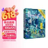 绀青之月:丸红茜画集