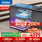 海尔（Haier）【价保618】双微蒸汽洗W30SPro洗碗机嵌入式150升+大容量六星级UV消杀智能开门速干EYBW18586GHU1