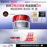 珀莱雅【直播专享】红宝石面霜轻润款50g抗皱紧致淡化细纹乳液面霜保湿