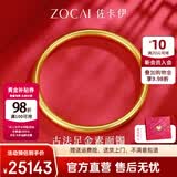 佐卡伊黄金手镯素圈半实心古法金镯子女款足金光圈礼物实用送妈妈 约20.3g 56#圈口 计价 多退少补