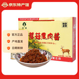 森源蘑菇鹿肉酱蘑菇酱杏鲍菇调味拌饭拌面酱下饭菜承德特产端午节礼盒 150g*8罐礼盒装