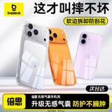 倍思【升级相机按键全包|SGS抗黄】适用iphone17pro手机壳苹果17pro保护套超薄散热镜头全包防摔透明